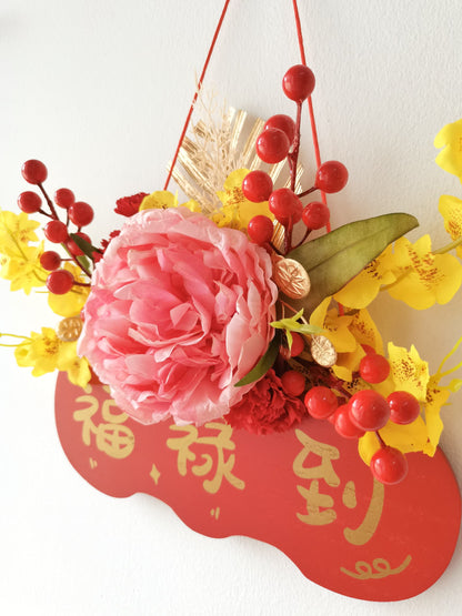 花开富贵