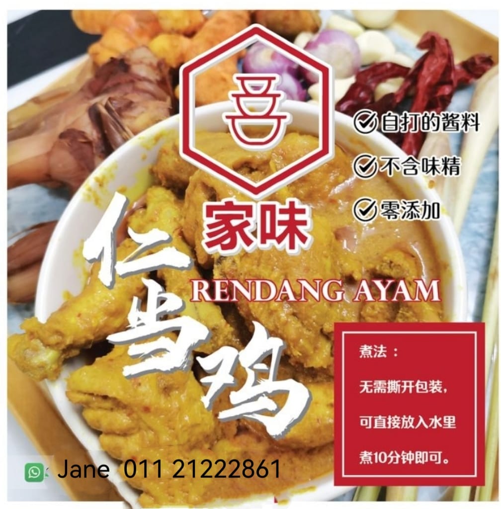 Rendang chicken - HALF